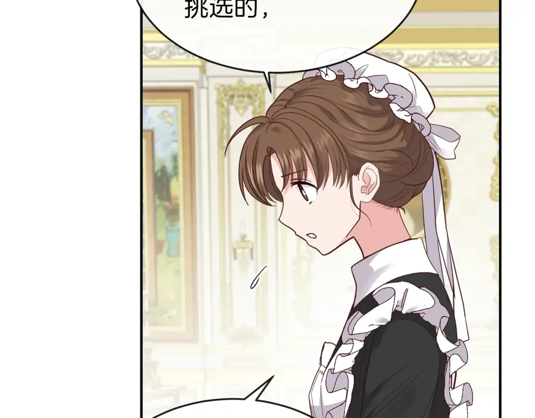 第4话 太子妃发威 第117页