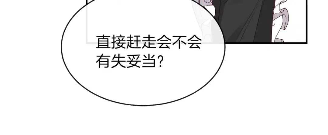 第4话 太子妃发威 第118页