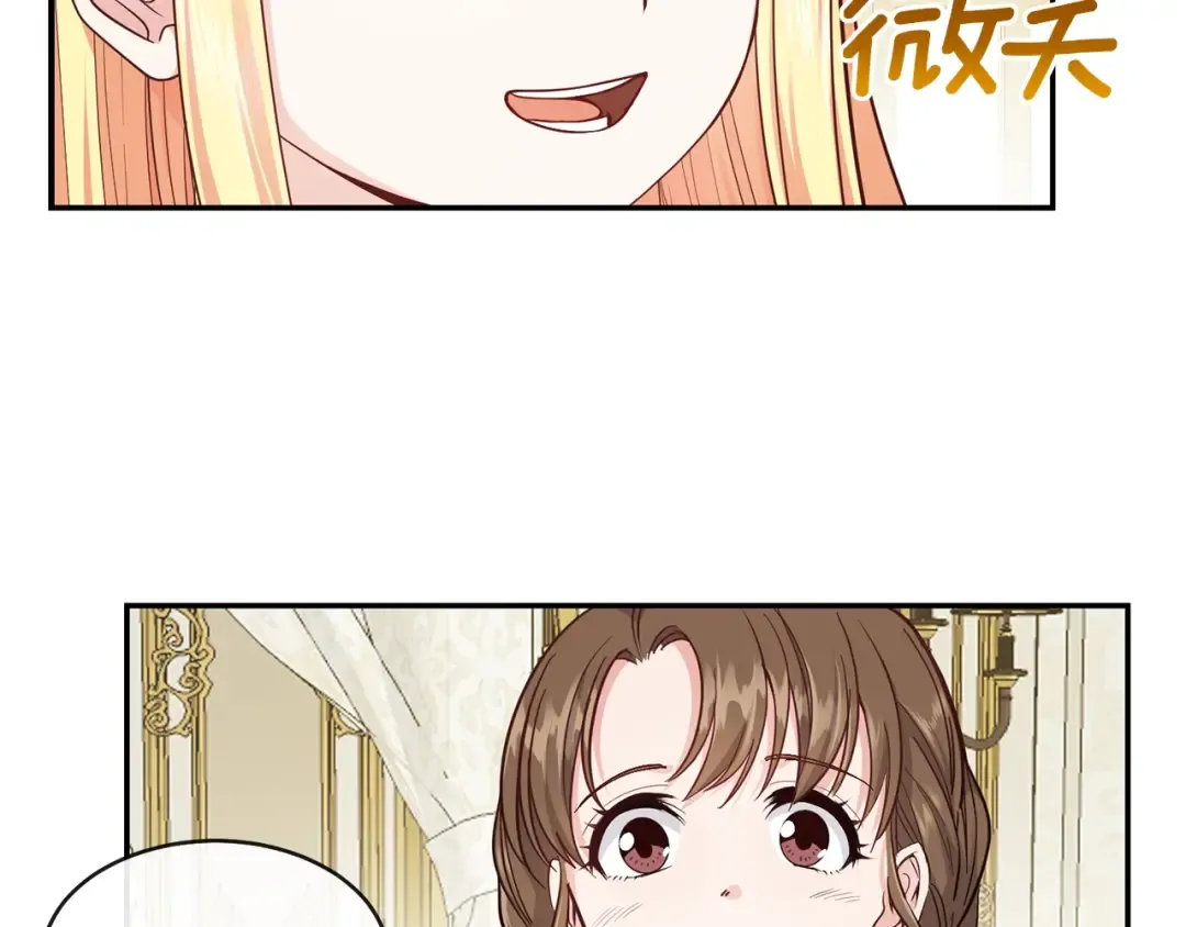 第4话 太子妃发威 第122页