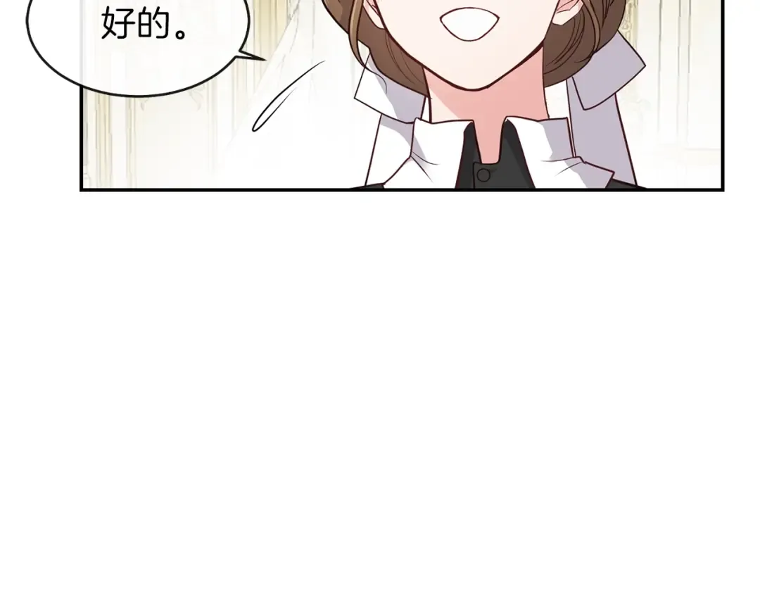 第4话 太子妃发威 第123页