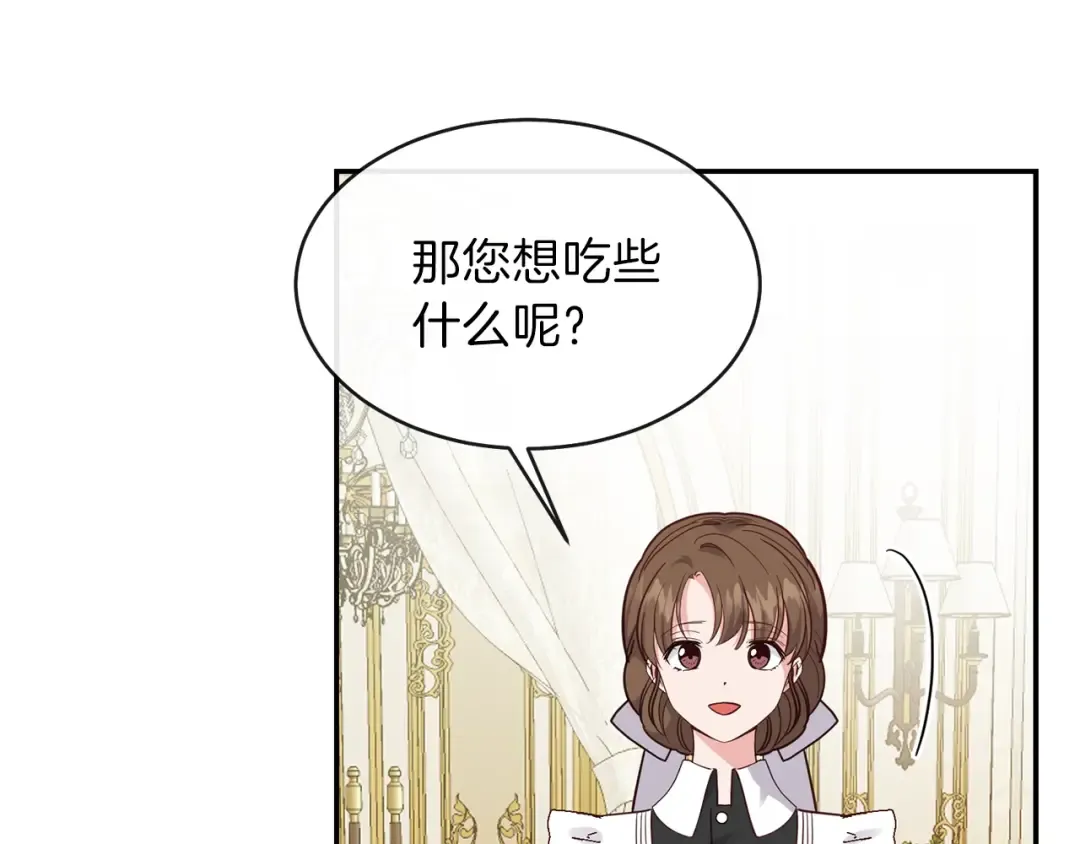 第4话 太子妃发威 第124页