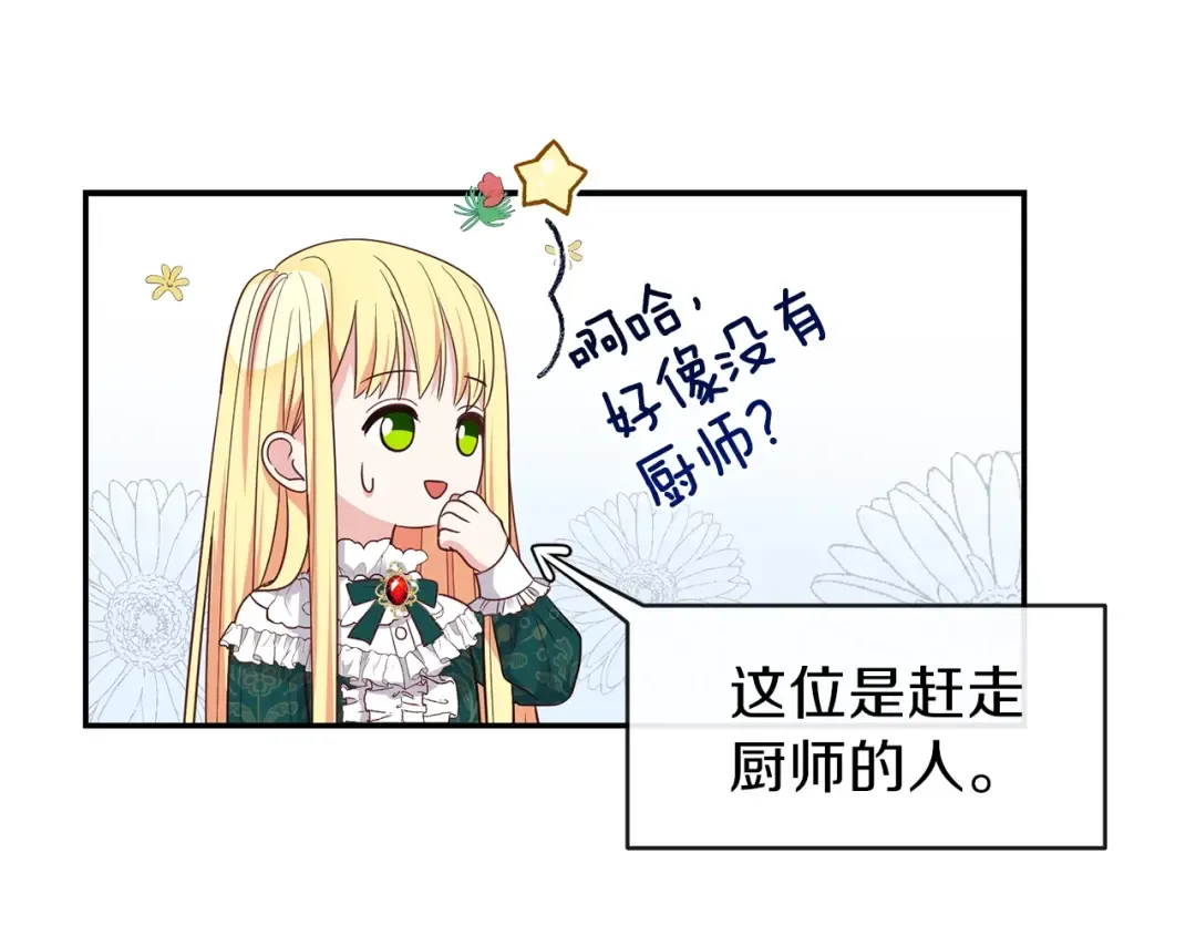 第4话 太子妃发威 第126页