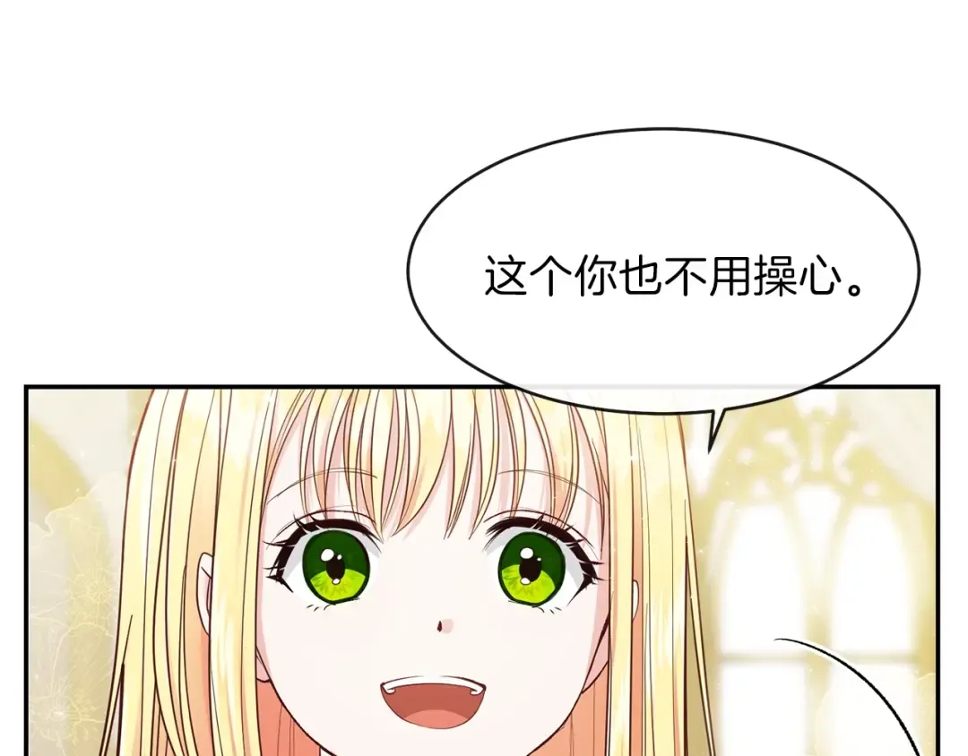 第4话 太子妃发威 第127页
