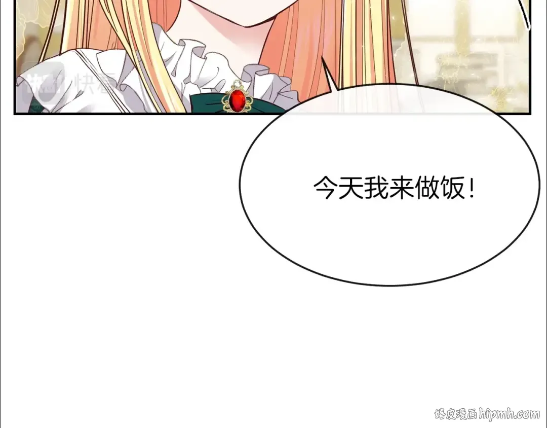 第4话 太子妃发威 第128页