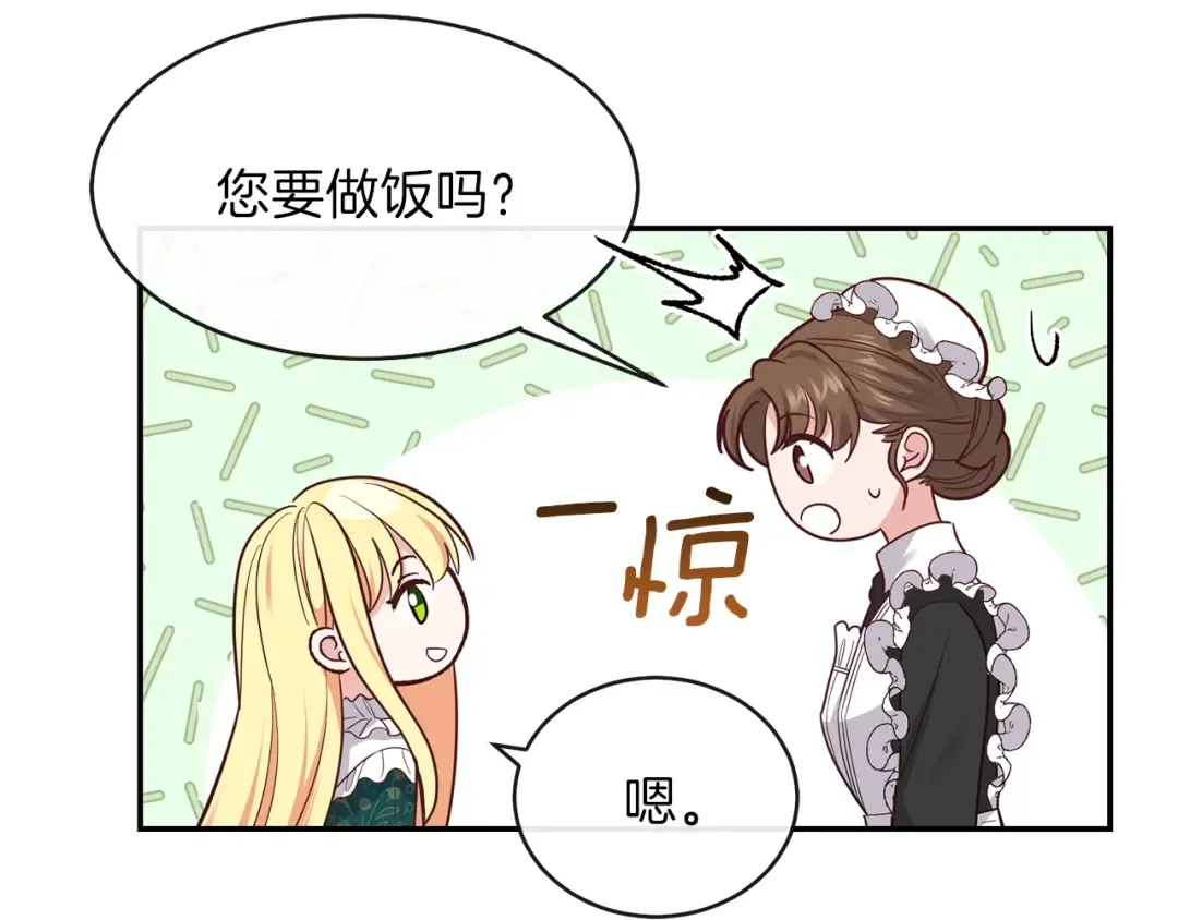 第4话 太子妃发威 第129页