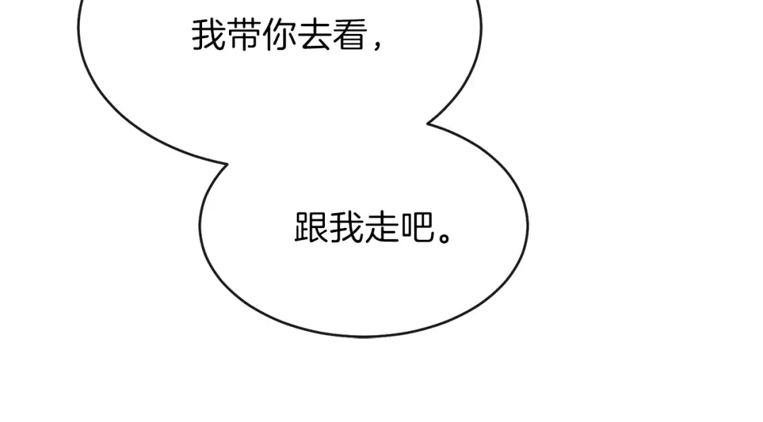 第4话 太子妃发威 第133页