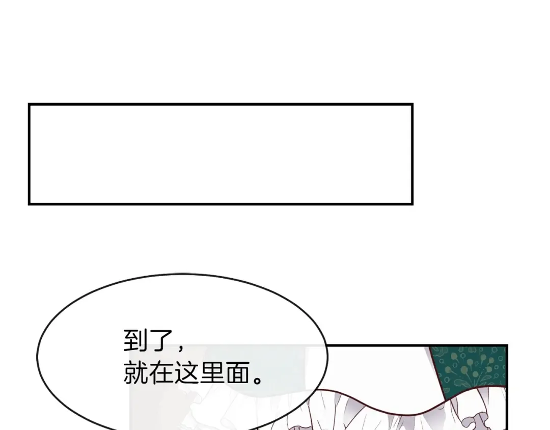 第4话 太子妃发威 第134页