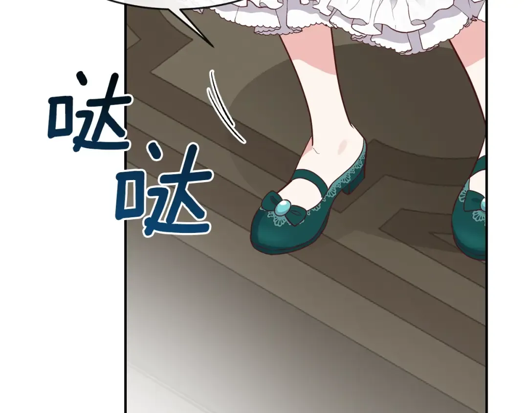 第4话 太子妃发威 第135页