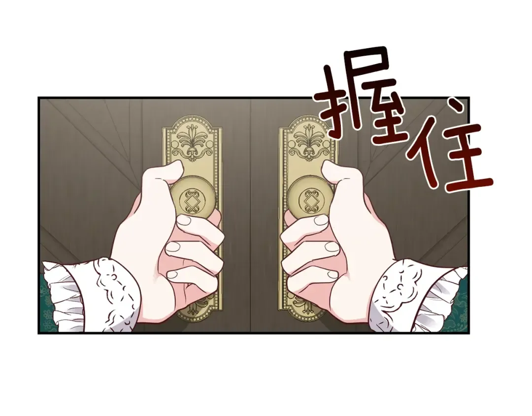 第4话 太子妃发威 第138页