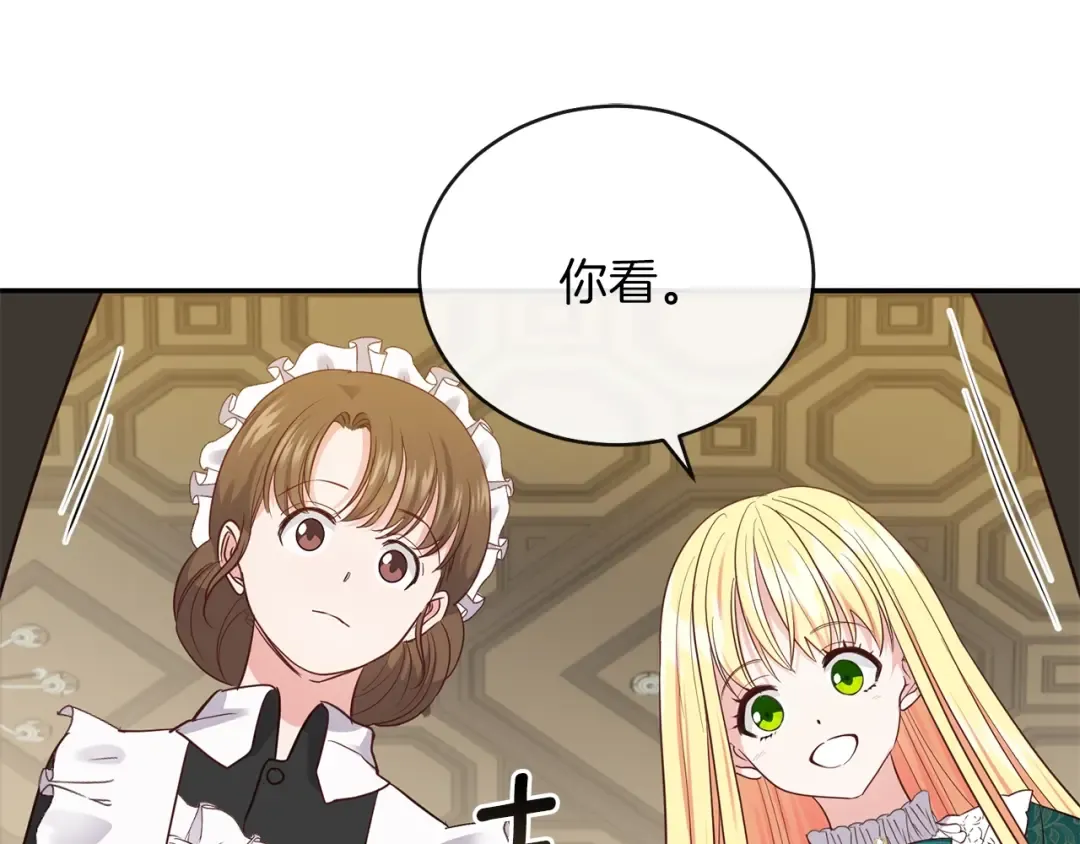 第4话 太子妃发威 第139页