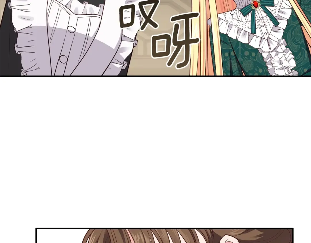 第4话 太子妃发威 第140页
