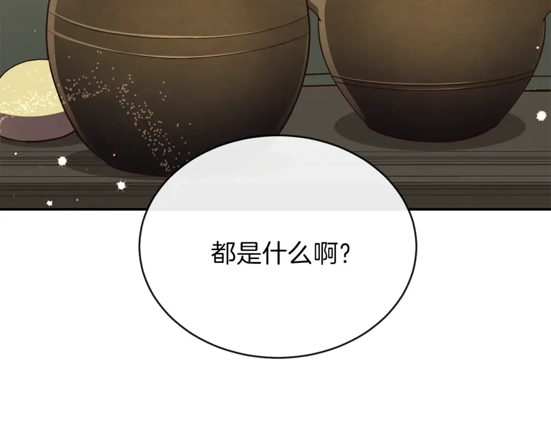 第4话 太子妃发威 第143页