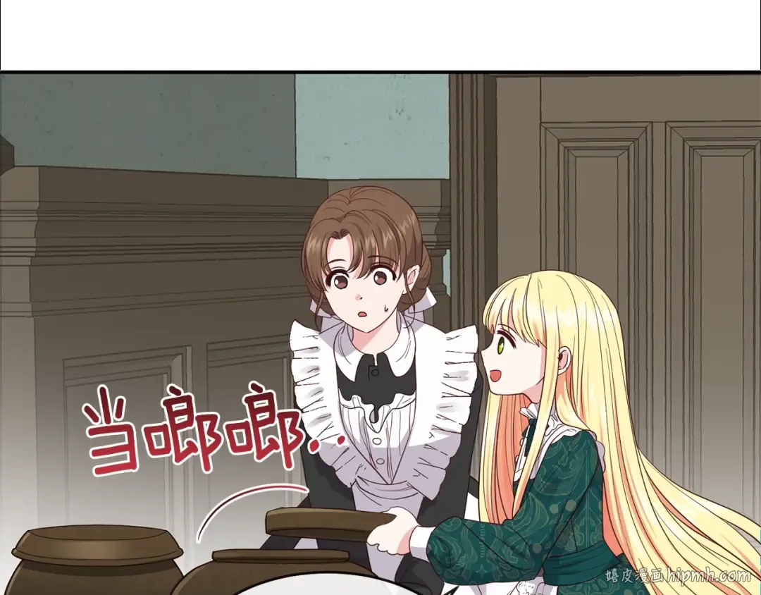 第4话 太子妃发威 第144页