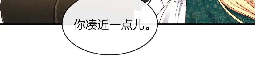 第4话 太子妃发威 第145页