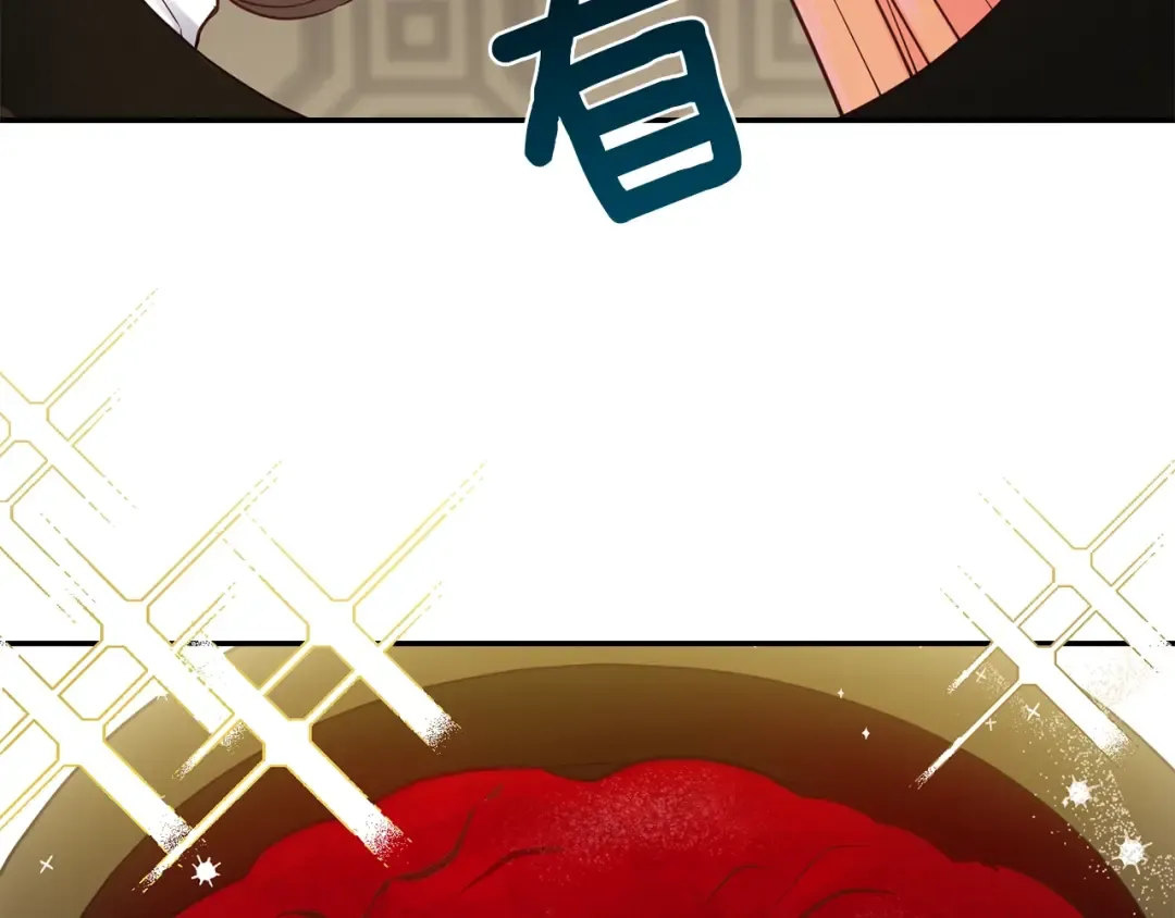 第4话 太子妃发威 第147页