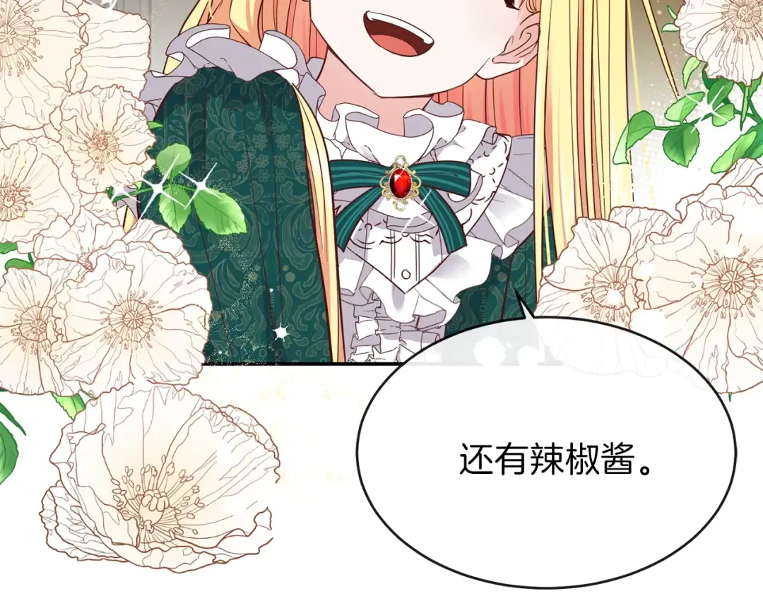 第4话 太子妃发威 第150页