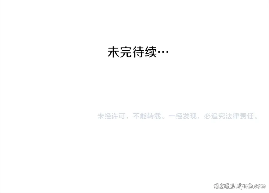 第4话 太子妃发威 第151页