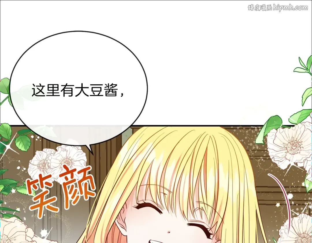 第5话 投喂时间 第1页