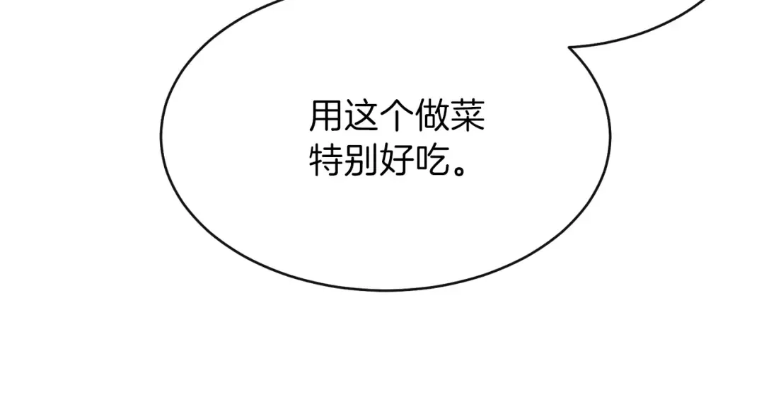 第5话 投喂时间 第7页