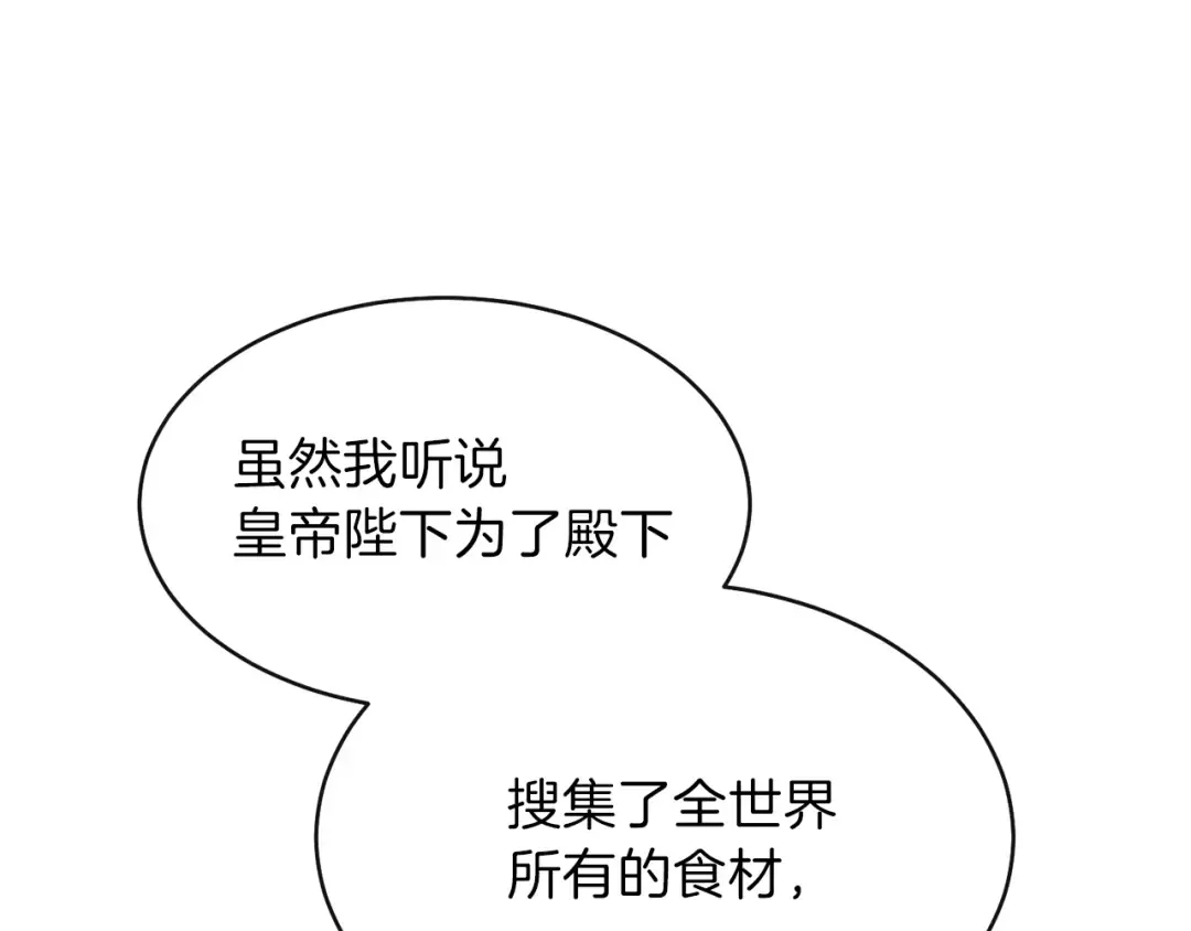 第5话 投喂时间 第10页