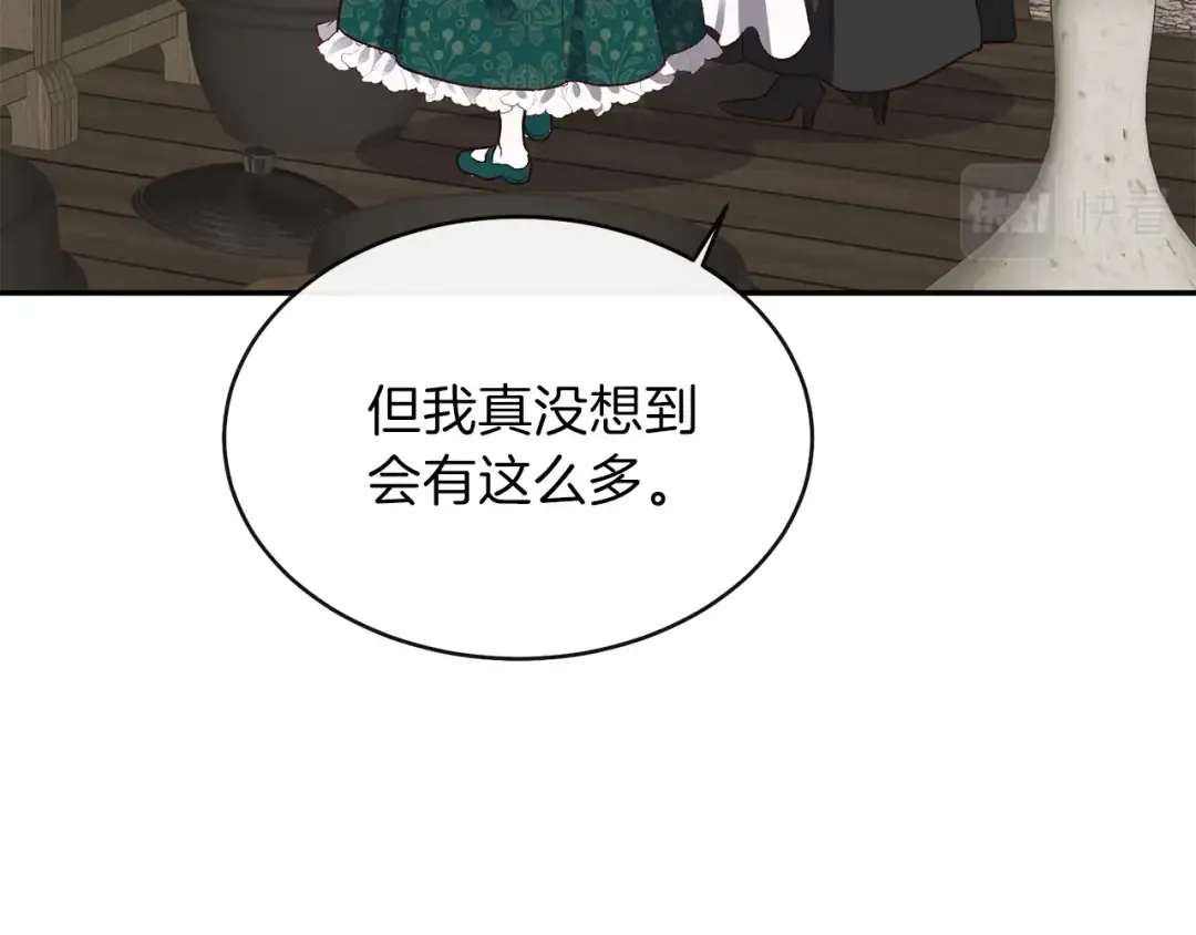 第5话 投喂时间 第12页