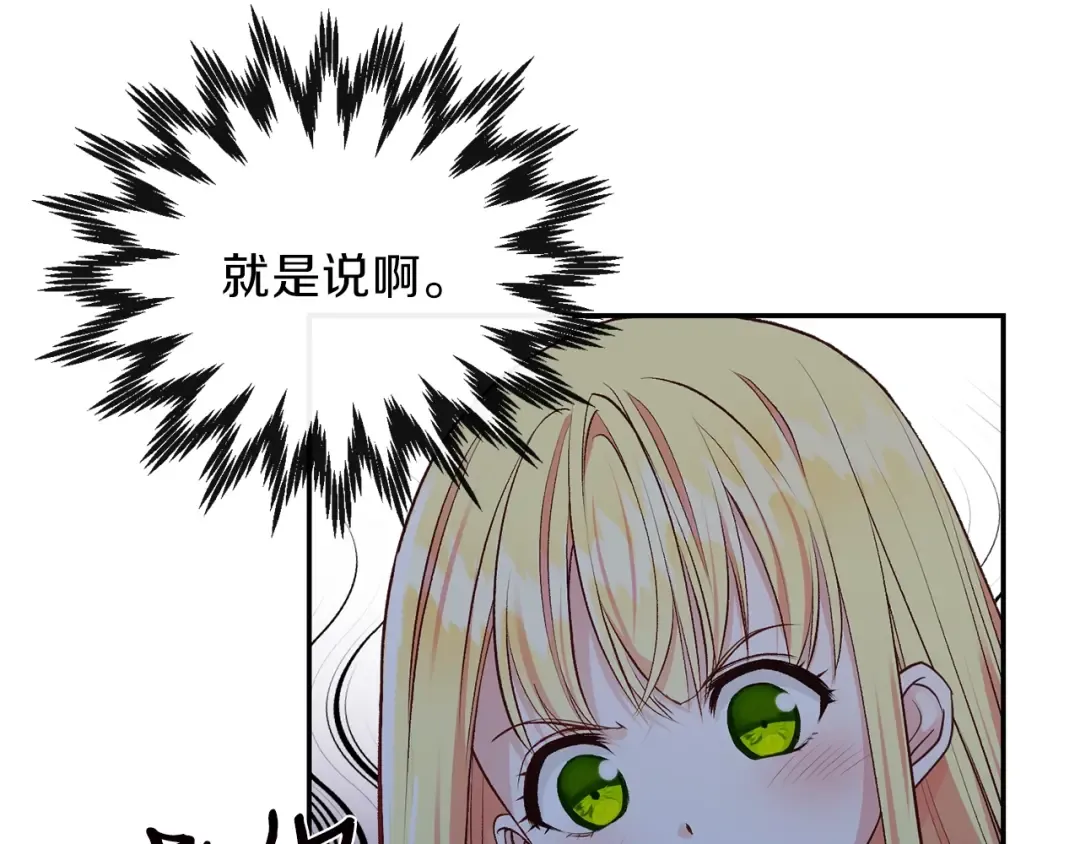 第5话 投喂时间 第13页