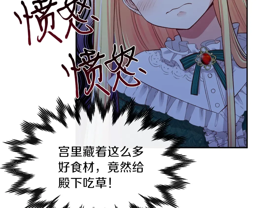第5话 投喂时间 第14页