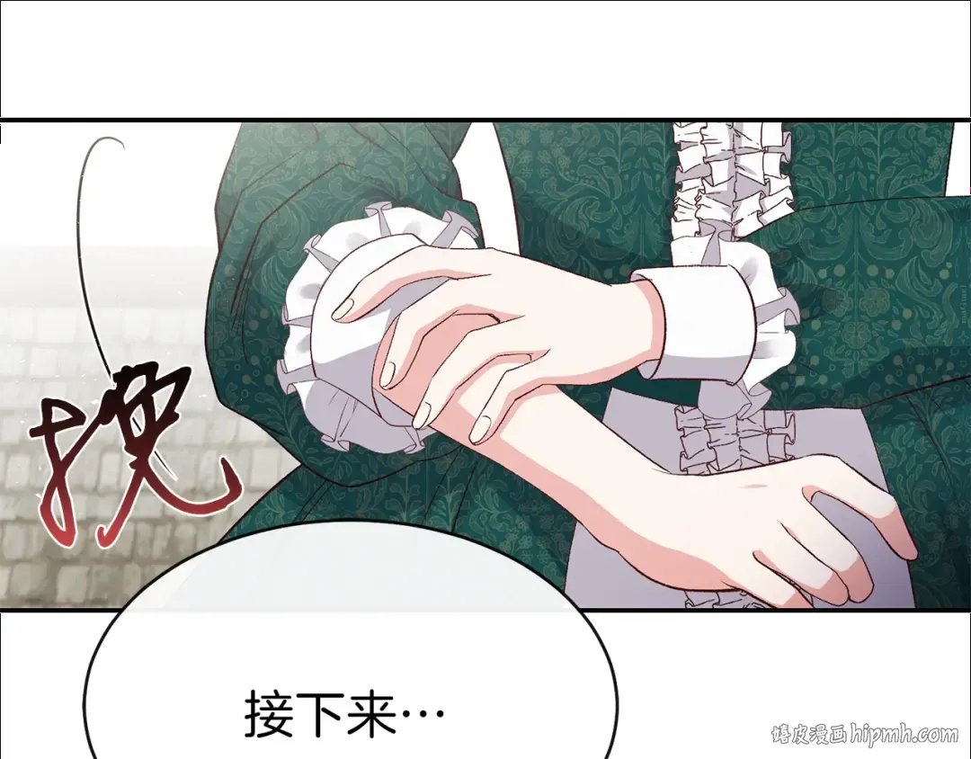 第5话 投喂时间 第16页