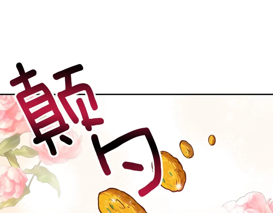 第5话 投喂时间 第20页