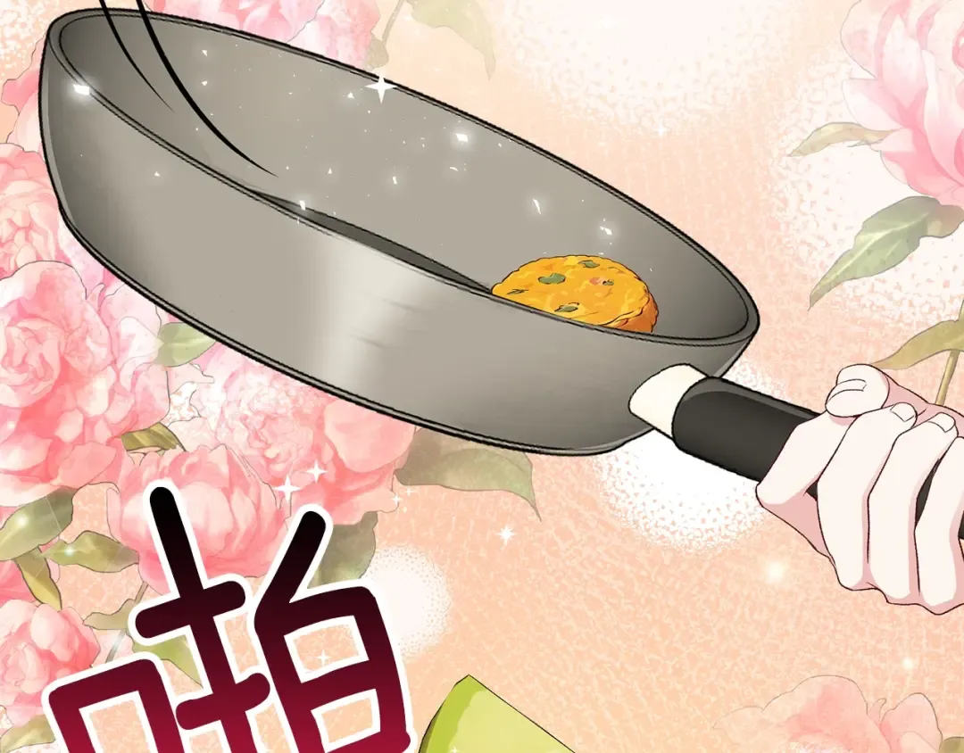 第5话 投喂时间 第22页