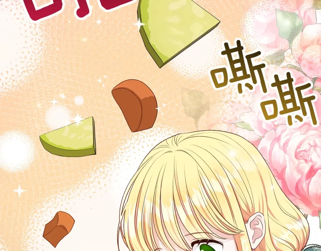 第5话 投喂时间 第23页
