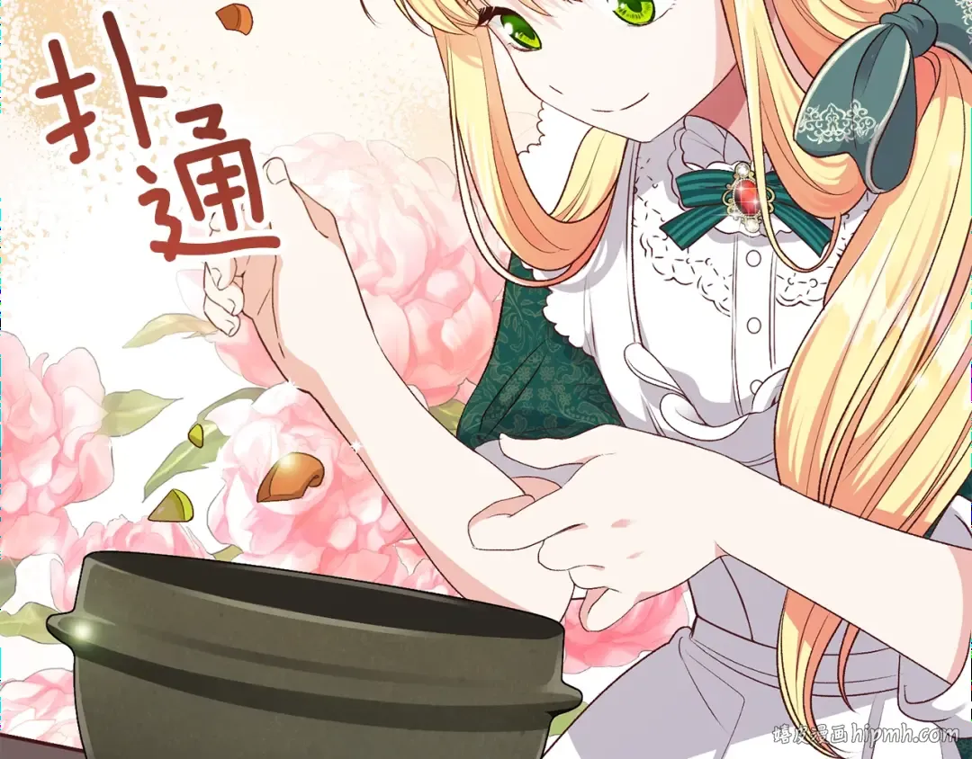 第5话 投喂时间 第24页