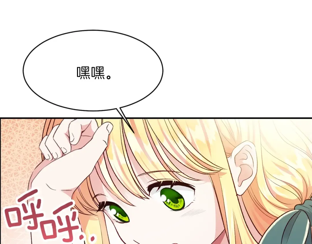 第5话 投喂时间 第26页