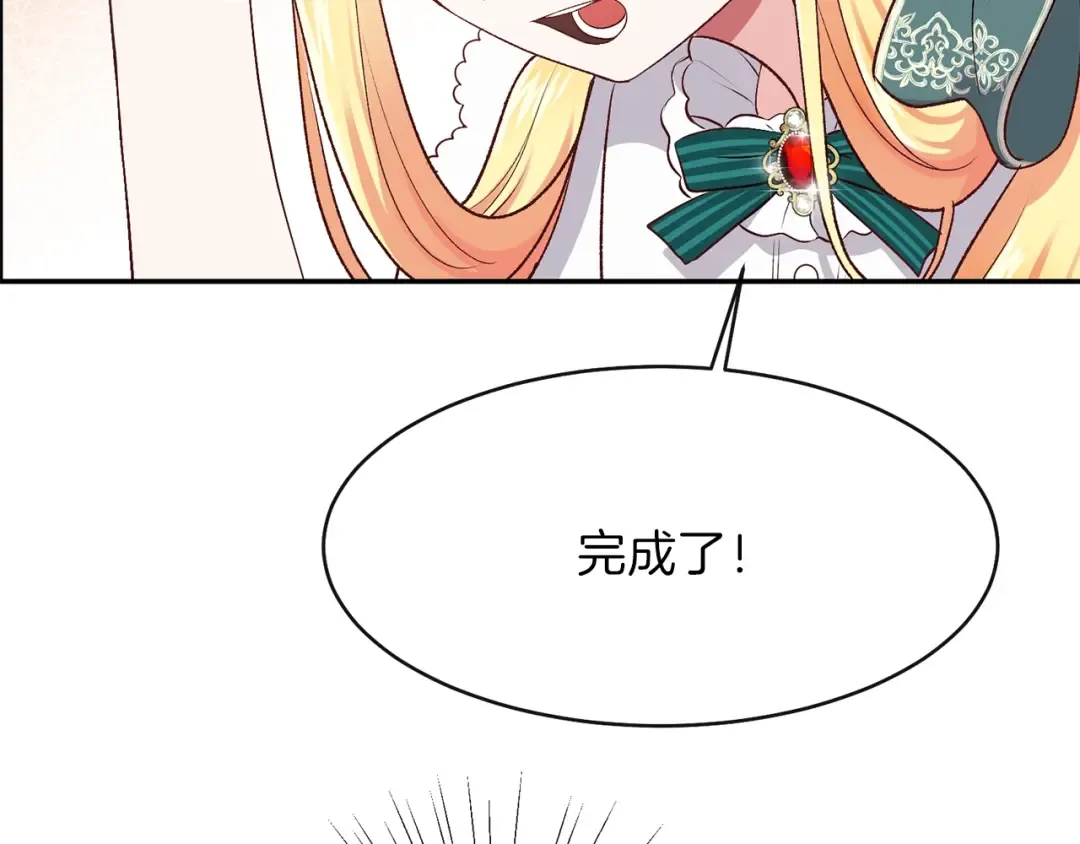 第5话 投喂时间 第27页
