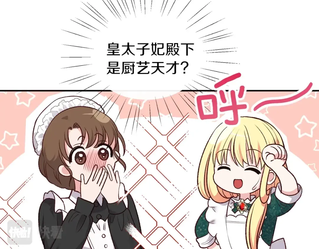 第5话 投喂时间 第28页