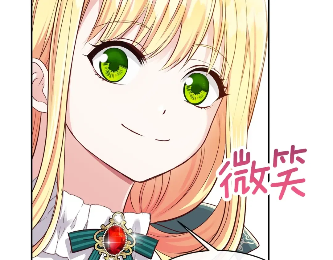 第5话 投喂时间 第30页