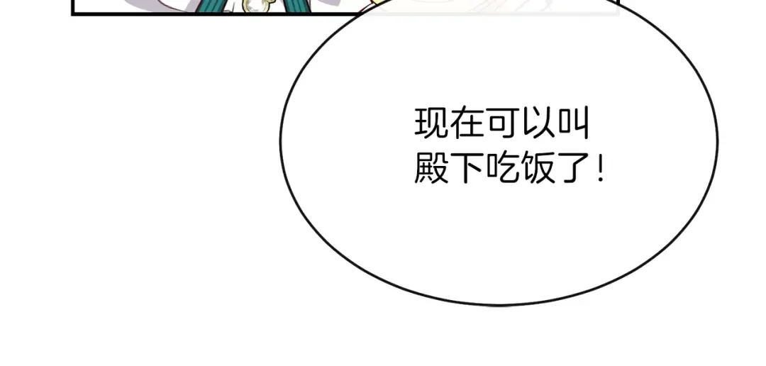 第5话 投喂时间 第31页