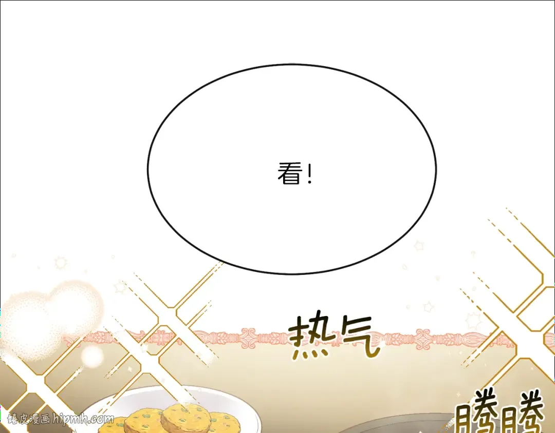 第5话 投喂时间 第32页
