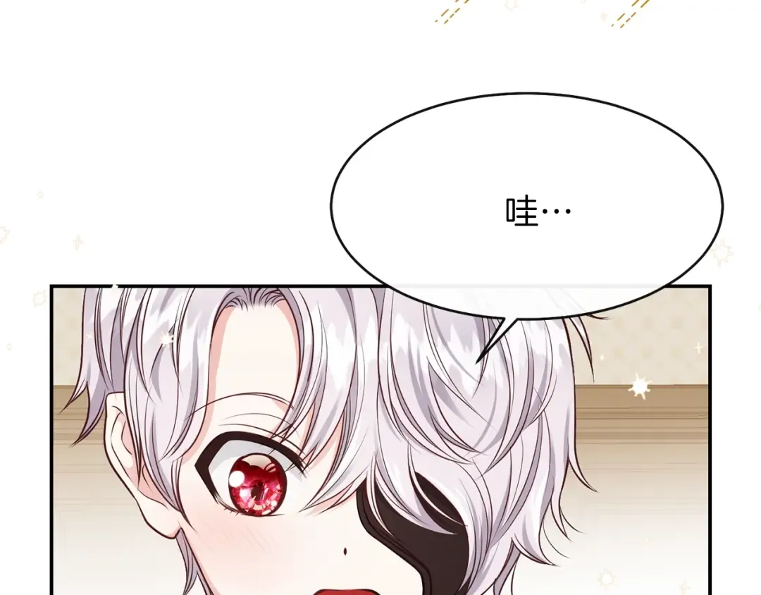 第5话 投喂时间 第34页