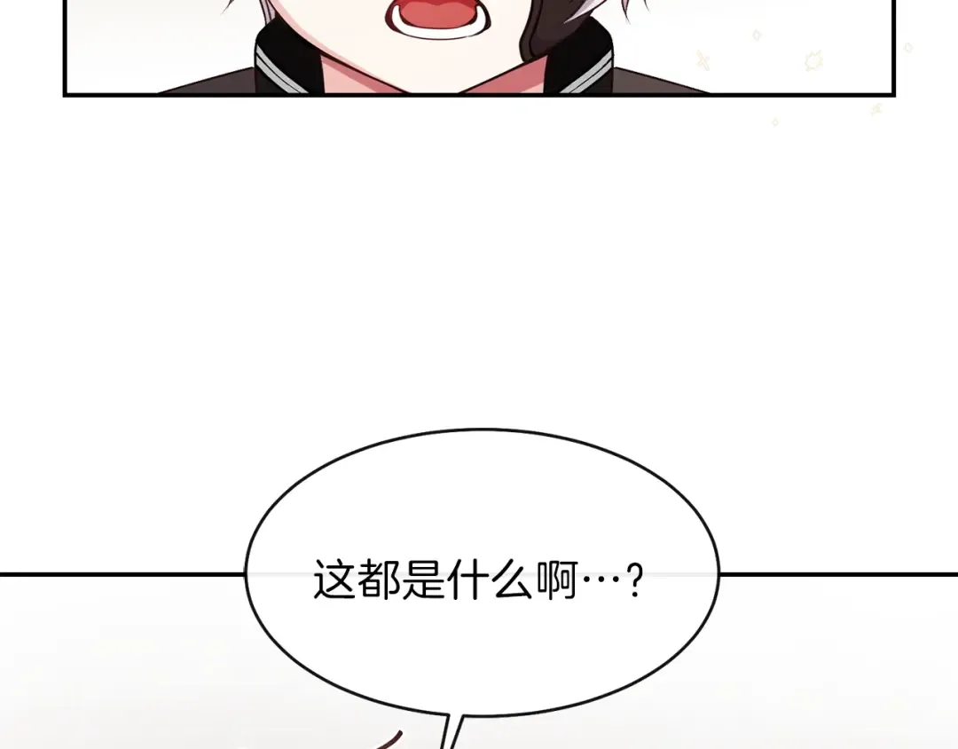 第5话 投喂时间 第35页