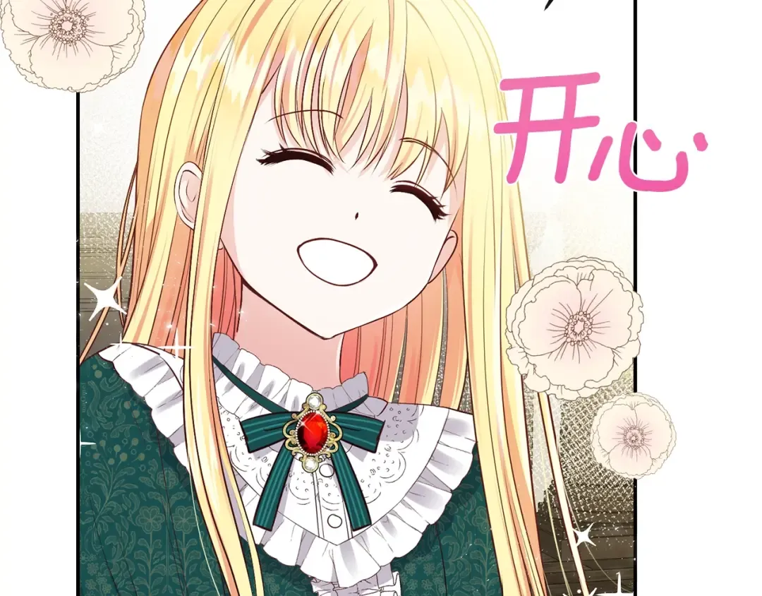 第5话 投喂时间 第39页