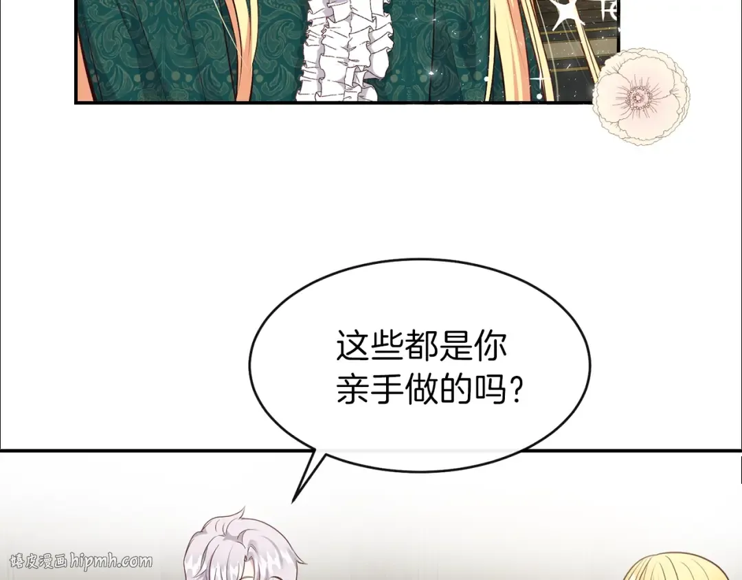 第5话 投喂时间 第40页