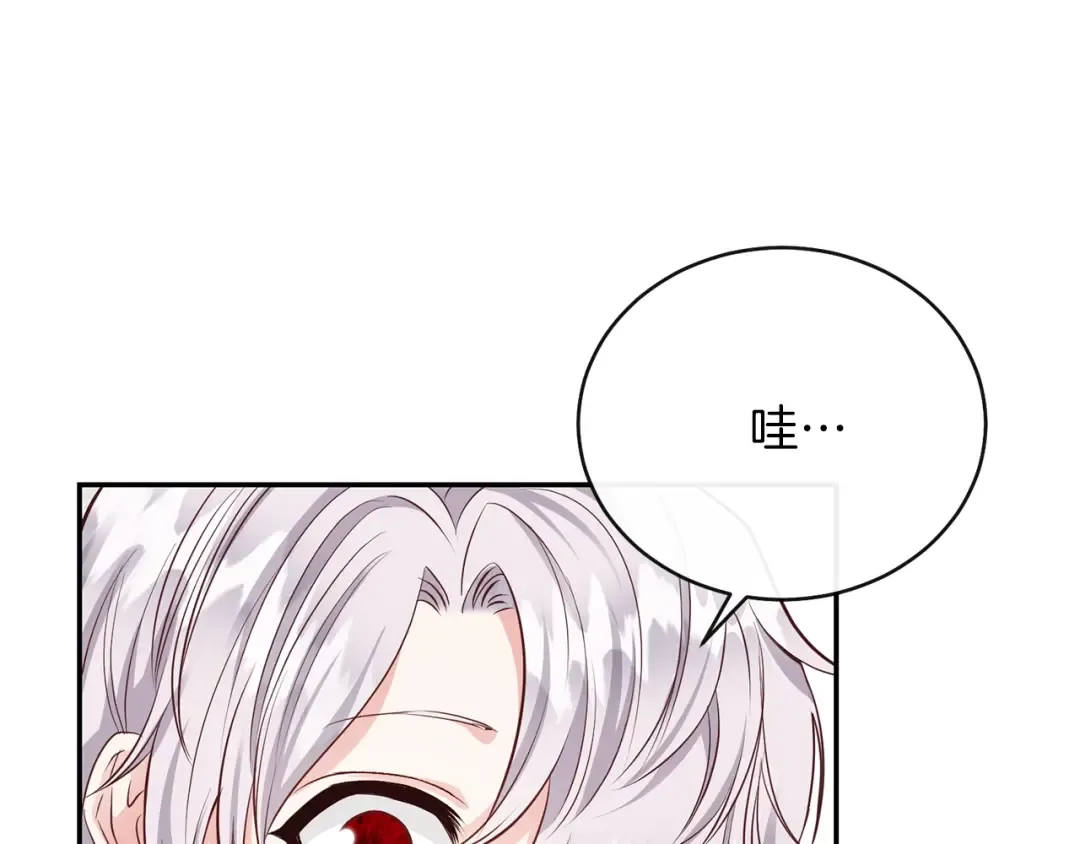 第5话 投喂时间 第42页