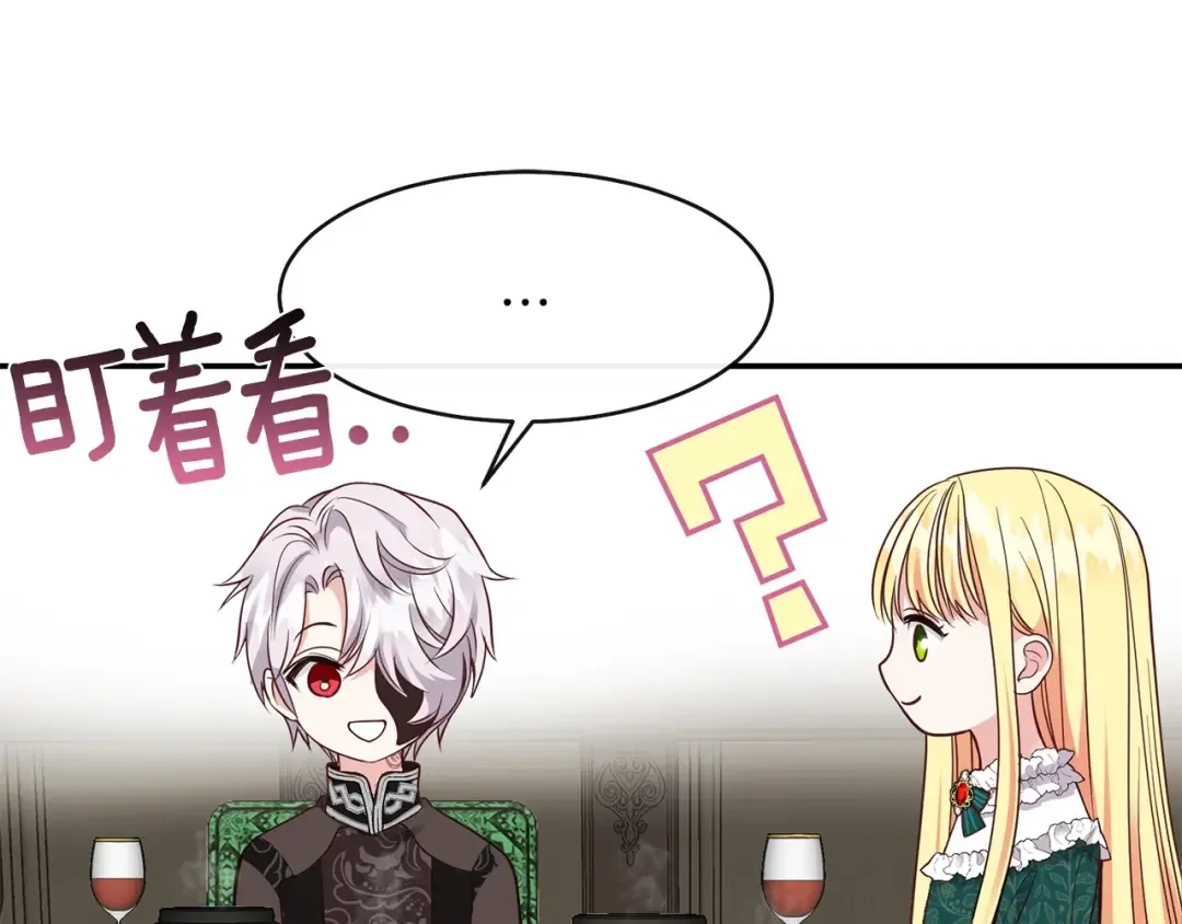 第5话 投喂时间 第45页