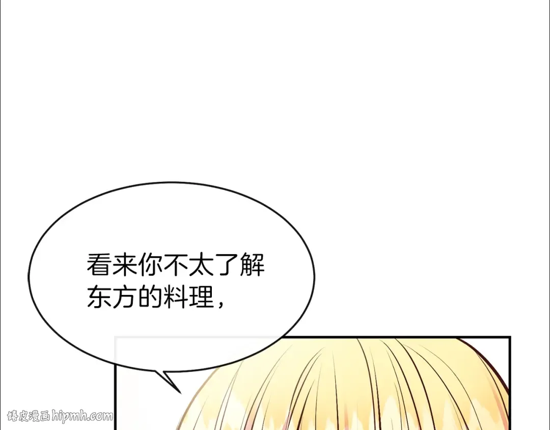 第5话 投喂时间 第48页