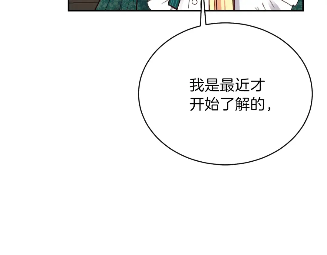 第5话 投喂时间 第50页
