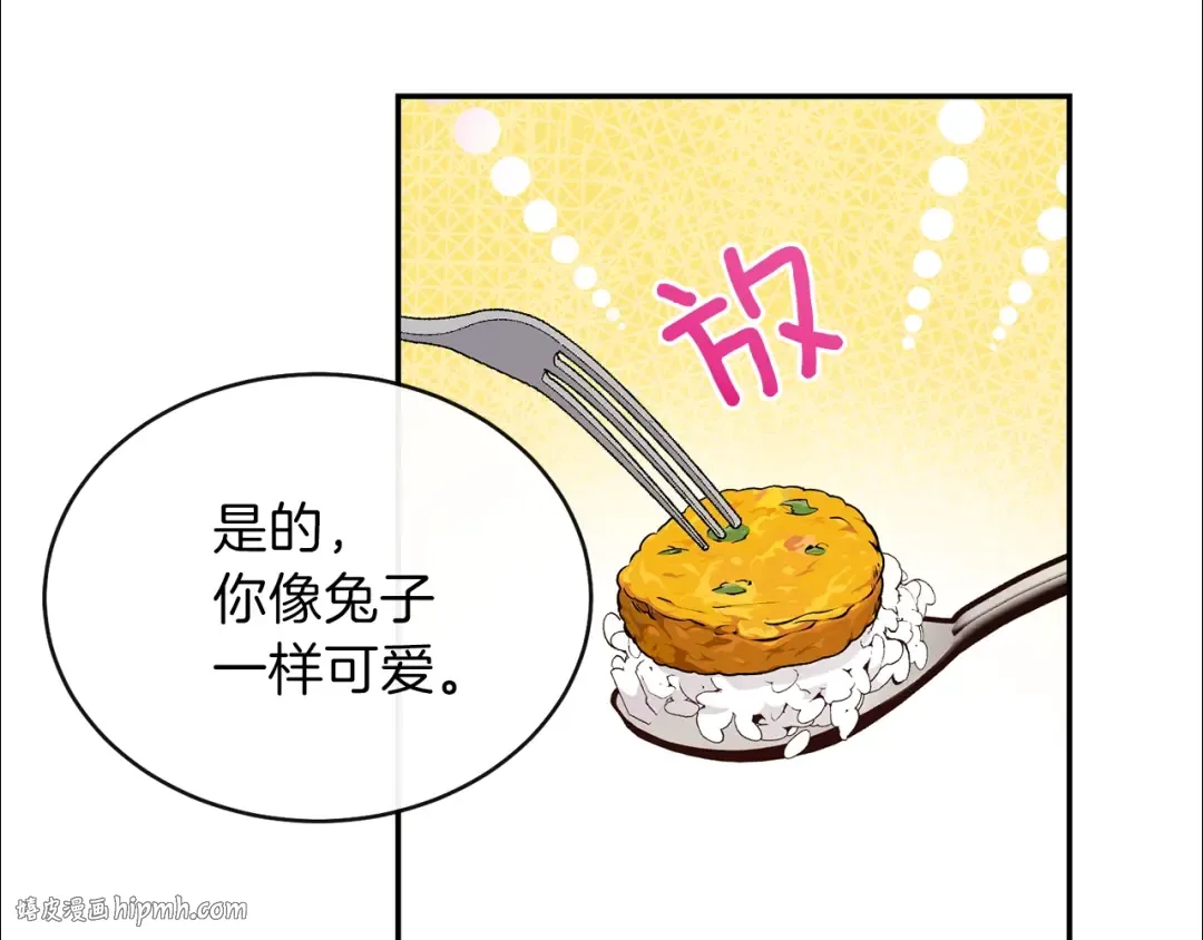 第5话 投喂时间 第56页