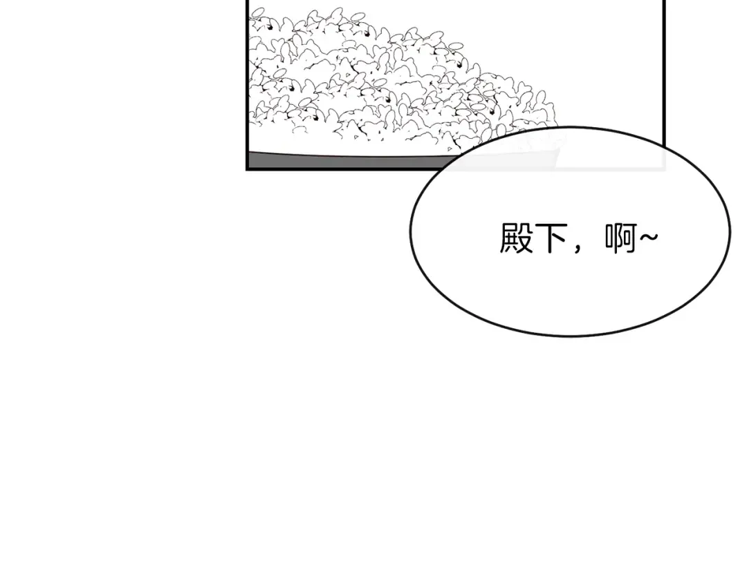 第5话 投喂时间 第57页
