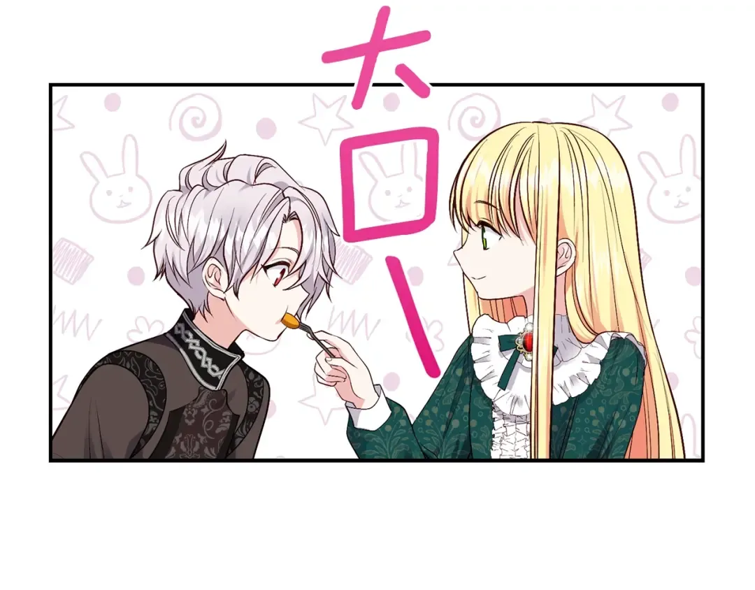 第5话 投喂时间 第58页