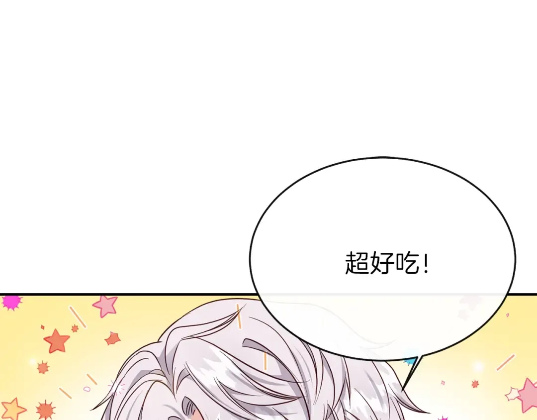 第5话 投喂时间 第61页